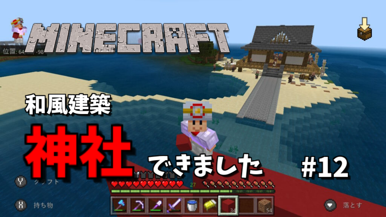 Minecraft 12 たかしーのブログ